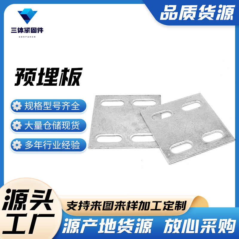 海沧三体金属制品